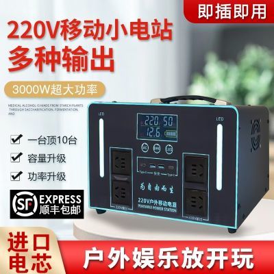 户外移动电源220v大容量便携家用自驾游直播露营摆摊应急蓄电备用