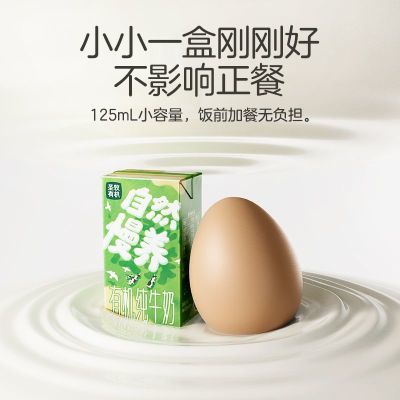 8月圣牧沙漠有机自然慢养125ml*20盒纯牛奶有机牛奶整箱