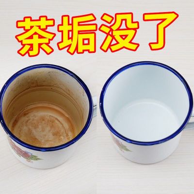 茶垢清洁剂强力除茶垢家用茶壶茶具茶渍清洗剂食品级去茶污神器