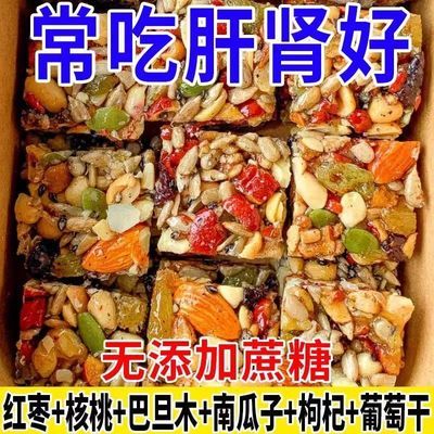 八宝手工切糕新疆特产坚果酥核桃巴旦木无蔗糖健康营养糕点零食品