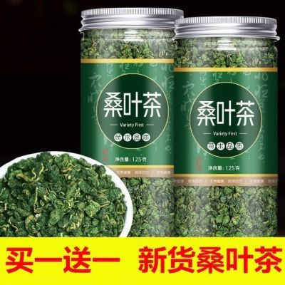 桑叶茶霜后冻干桑叶茶桑叶粒天然野生有蒲公英茶正品养生茶50-