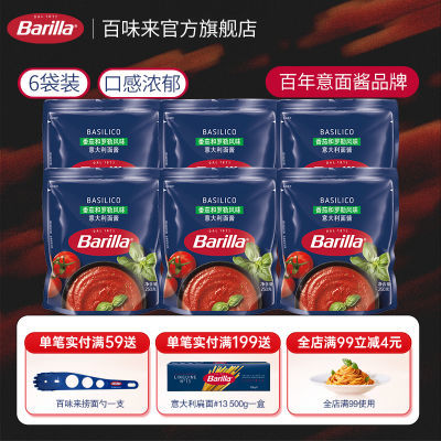 ڲBarillaζ  շζ潴250g*6 ۽ 潴63.9Ԫ