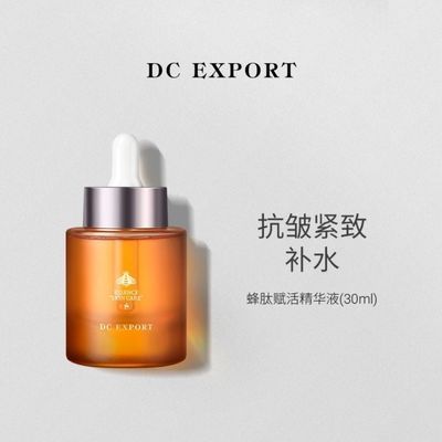 DCEXPORT蜂肽精华赋活精华液30抗衰老ml抗皱保湿紧致