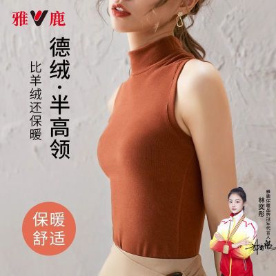 雅鹿半高领德绒保暖背心女冠军代言加绒加厚内搭无袖打底衫上衣【7天内发货】