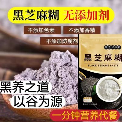 黑芝麻糊即食代餐粥营养早餐五谷杂粮粉独立小包装冲饮方便速食粥