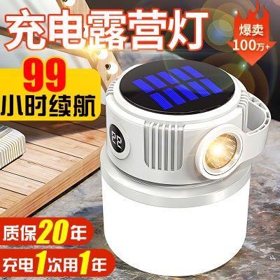 露营灯太阳能可充电超长续航帐篷灯应急灯野营灯充电式照明灯新款