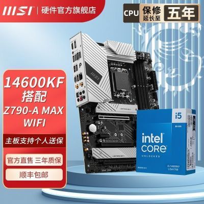 ڲI5 14600KFװ΢Z790-A MAX WIFIɫCPUװ 2699Ԫ