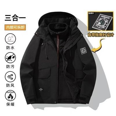 指南针款高品质冲锋衣三合一可拆卸帽潮牌户外登山服情侣夹克外套