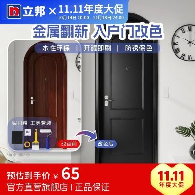 立邦随心涂水性金属漆木器修复翻新漆铁器漆门窗栅栏漆入户门改色