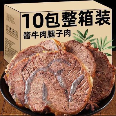 内蒙古五香酱牛肉熟牛肉真空即食卤牛肉内蒙特产250g(含蘸料