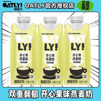 ڲʡOATLY̿Ĺζ250mlֲﵰ׹ƷƷ16.4Ԫ