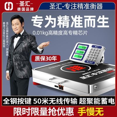 无线分离式电子秤手提商用台秤150kg300公斤600KG便携式磅秤称重