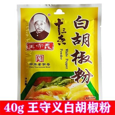 40g王守义胡椒粉牛排炖肉炒菜卤料提鲜烧烤增香调味去腥保证正