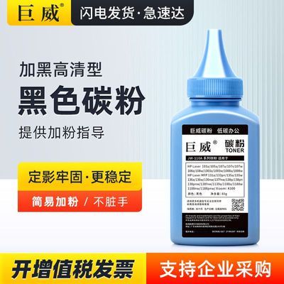 适用惠普136w碳粉136nw/a/wm 108a/w 1188nw/n 1136w墨粉103a通用