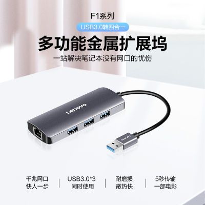 联想扩展坞typec千兆网口转换器usb3.0联想usb扩展器小新外接网线