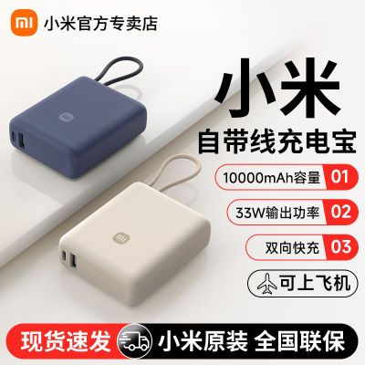 ڲСԴ߳籦10000mAh 33W˫ƶԴСɱЯԭװƷ114Ԫ