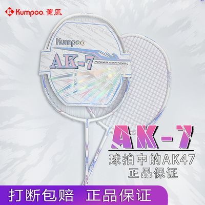 ڲ޹AKA AK7ȫ̼άѵרҵKUMPOO Ѭë159.97Ԫ