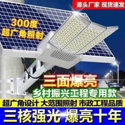 太阳能户外灯家用庭院灯室外照明灯led超亮太阳灯农村太阳能路