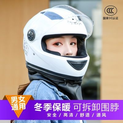 国标3C认证冬季保暖电动车头盔女四季通用电瓶摩托车男全盔安全帽