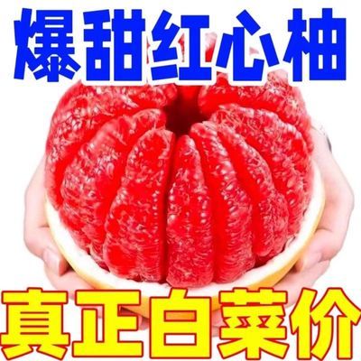 福建平和红心柚子10斤蜜柚新鲜水果当季红肉薄皮柚子琯溪红柚整