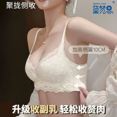 黛梦思性感蕾丝内衣女大胸显小胸聚拢薄款无钢圈收副乳防下垂文胸