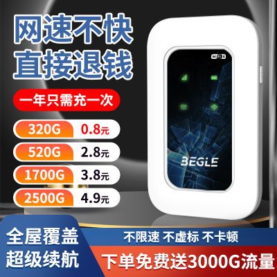 随身WiFi无线上网便携移动路由器免插电家用租房工地大学宿舍户外