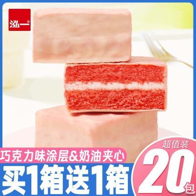 泓一红丝绒涂层夹心蛋糕点学生宿舍早餐零食品休闲甜品速食整箱T