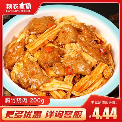 粮农星厨料理包腐竹烧肉200克*10速食商用半成品外卖盖浇饭预制菜