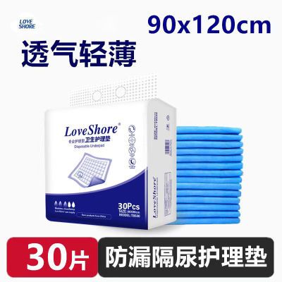 安怡成人护理垫90x120老年人隔尿垫床垫尿不湿成人防漏尿布