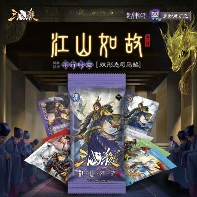 三国兴衰下篇杀江山如故全套合集起承转合兴衰上篇魏晋司马昭卡牌