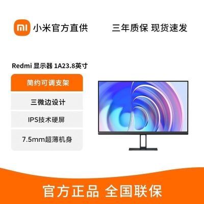 СRedmi 1A 23.8Ӣ2023IPS΢Ƶ԰칫ʾ349.2Ԫ