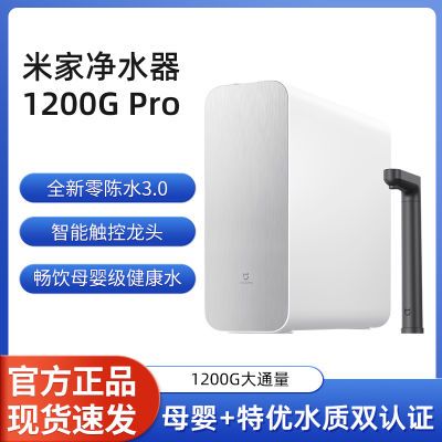 С׼Ҿˮ1200 ProþˮRO͸ֱˮ1230.46Ԫ