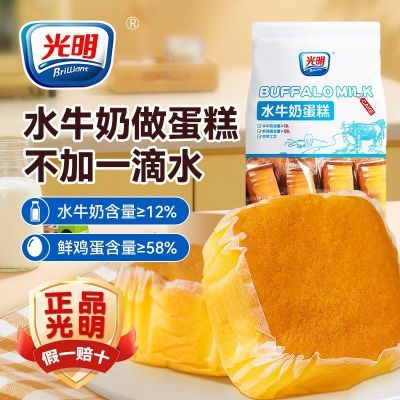 光明牛奶蛋糕早餐食品面包营养代餐即食糕点学生健康休闲零食整箱