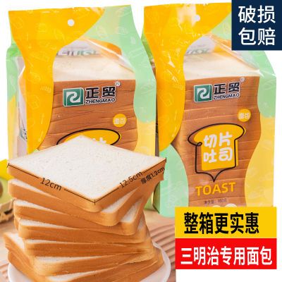 正贸吐司面包南瓜原味厚切材料三明治半成品摆摊全套正品一整箱