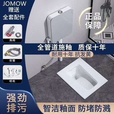 JOMOW蹲便器水箱套装家用陶瓷大便器卫生间防臭蹲坑便盆便池蹲厕