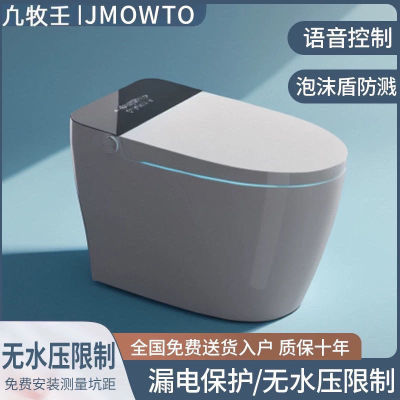 JMOWTO正品全自动一体式水压语音限制翻盖智能马桶坐便器洗