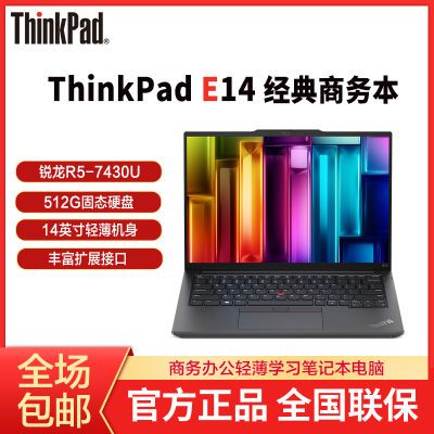 ڲThinkPad E14 R5-7430U 14Ӣ칫ʼǱ3538Ԫ