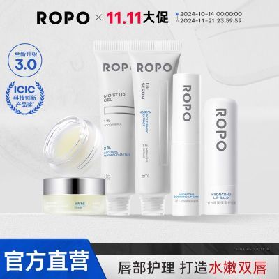 【官方旗舰】ROPO唇部精华唇部啫喱润唇膏唇膜保湿补水无瓷头