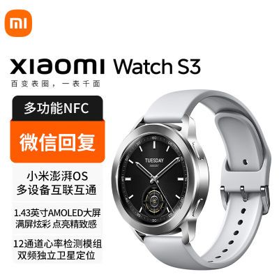 ڲСֱXiaomi Watch S3 ֱ ȫѪʼNFC˶ֱ609Ԫ