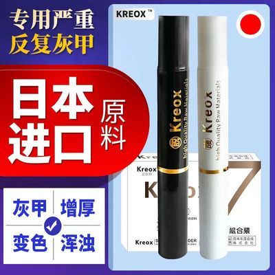 正品【日本同款】灰指甲抑菌液快速去除重度增厚灰指甲专用脱甲油