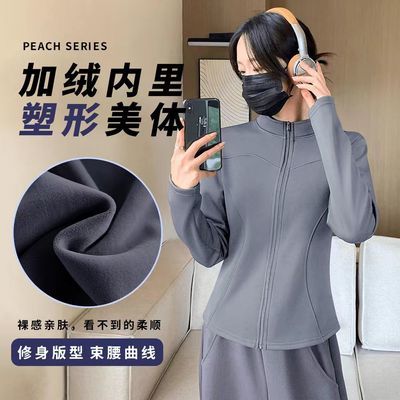 加绒加厚瑜伽服女冬季健身服加绒修身立领运动外套拉链保暖上衣潮