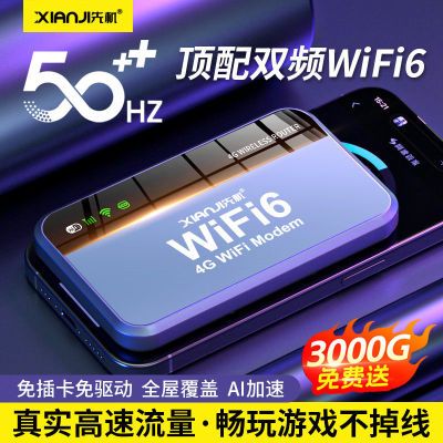 无线wifi随身wifi移动随身wifi便携式5g出租屋车载