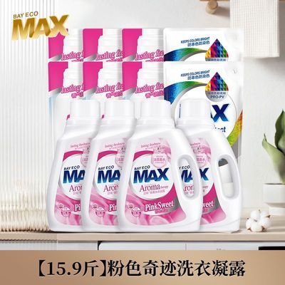 MAX贝纯洗衣液香氛持久留香强力去污除菌大桶批发酵素香薰香水