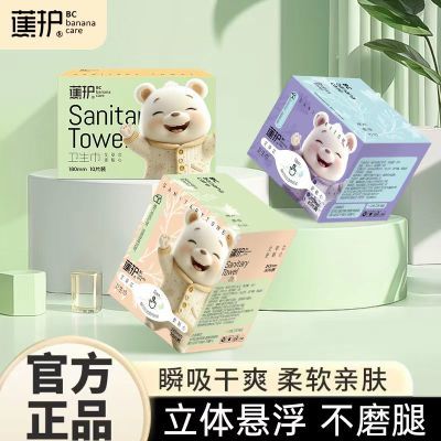 卫生巾艾草叶加长棉柔超薄透气学生宿舍批发姨妈日夜护垫正品经期优惠商品图片