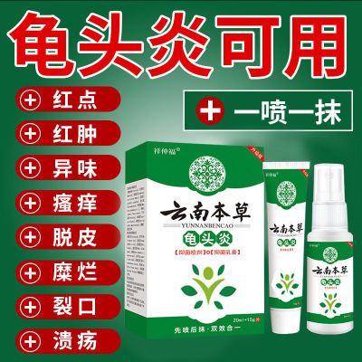 男科私处龟炎珍珠颗粒异味皮肤护理抑菌乳膏