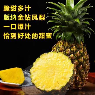 黑金凤梨孕妇水果新鲜菠萝当季大凤梨手撕无眼菠萝金钻整箱清仓