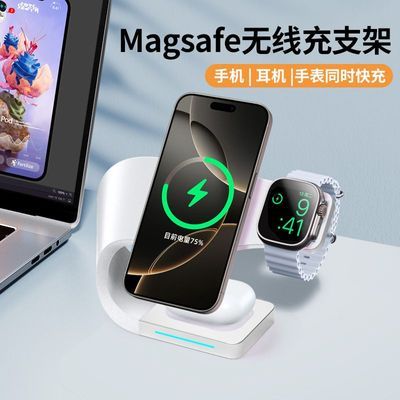 三合一无线充电器Magsafe磁吸快充适用苹果16手机手表iwatch耳机