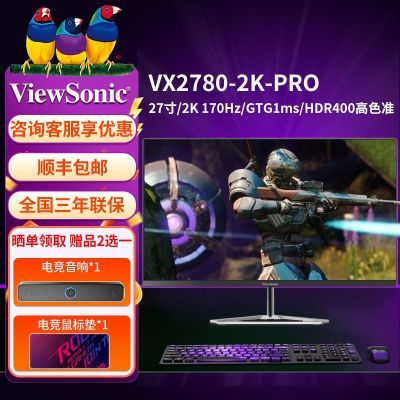 ڲ27Ӣ2k羺ʾ170Hz IPSѪϷСVX2780-2K-PRO649Ԫ