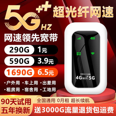 随身带WiFi无需插电便携移动上网户外直播宿舍租房家用无线路由器