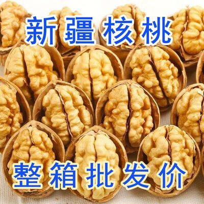 2024年新疆核桃薄皮核桃纸皮核桃新疆核桃坚果零食批发干果核